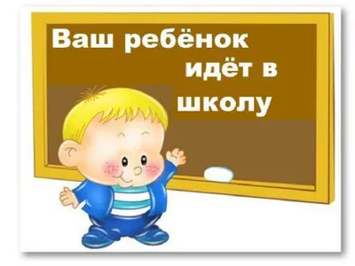 Игра викторина будущего первоклассника. Скоро в школу Подарочная 5в1 -  купить с доставкой по выгодным ценам в интернет-магазине OZON (476895086)