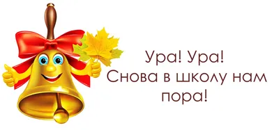 Ура! Скоро в школу!» 2022, Буинск — дата и место проведения, программа  мероприятия.