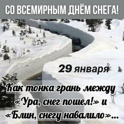 Пин от пользователя Alla Nev на доске Праздник каждый день в 2024 г |  Январь, 29 января, Новогодние записки