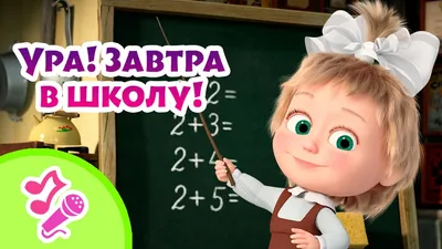 Как выгнать родителей и остановить время. "Ура, каникулы!" в сериале  "Приколы 13й школы" - YouTube