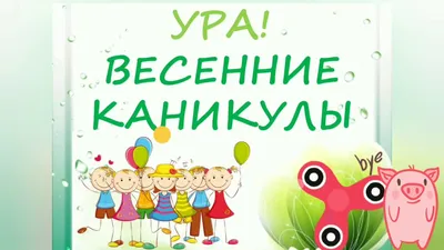 Иллюстрация Ура, Весна! Ура, Солнце! Дети радуются в стиле скетчи |