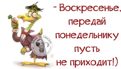 Ура !!! Воскресенье !!! - YouTube