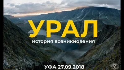 Обои Уральские горы Природа Горы, обои для рабочего стола, фотографии уральские  горы, природа, горы, деревья, скалы, уральские, россия, урал Обои для  рабочего стола, скачать обои картинки заставки на рабочий стол.