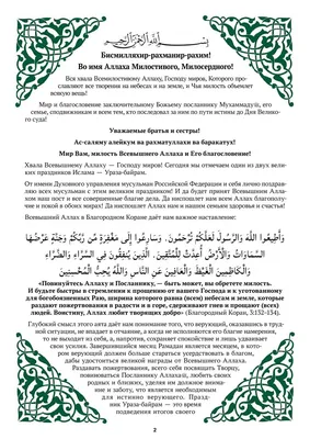 УРАЗА ГАЕТЕ БЕЛӘН! - Портал татар Санкт-Петербурга и Ленинградской области