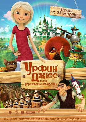 А. М. Волков. Волшебник Изумрудного города. Урфин Джюс и его деревянные  солдаты. | eBay