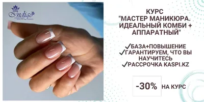 Обучение аппаратному маникюру в Алматы - 80% практики - мини группы