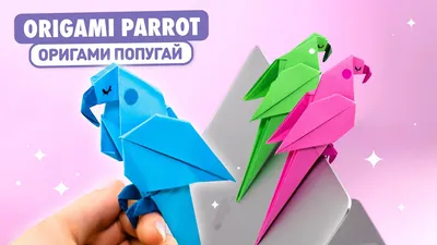 Origami. How to make a fox out of paper (video lesson) ☺ - ☝Origami video  tutorial. In this video, you will lea… | Простые поделки из бумаги, Оригами,  Уроки оригами