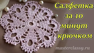 Простой ЦВЕТОЧНЫЙ УЗОР вязание крючком СХЕМА узора Easy to Crochet Tape  Lace flower pattern - YouTube