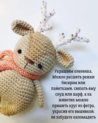 Вязание игрушек крючком: мастер-класс со схемами для начинающих, как  связать амигуруми и плюшевую мягкую игрушку в домашних условиях