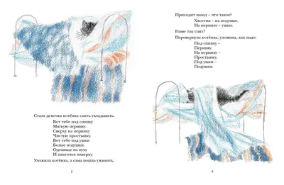 Книга "Усатый-полосатый. Стихи и сказки" Маршак С Я - купить книгу в  интернет-магазине «Москва» ISBN: 978-5-17-103924-0, 914569