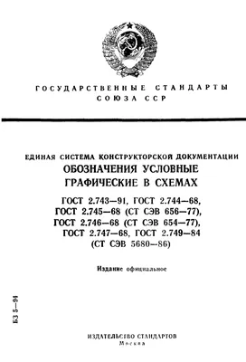 Обозначение звонка на электрической схеме: создание чертежа