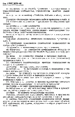 ГОСТ Р ИСО/МЭК 6937-93: Информационная технология. Набор кодированных  графических знаков для передачи текста. Латинский алфавит