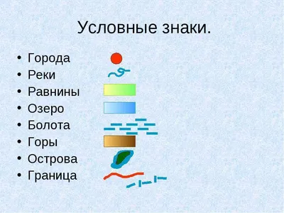 ГЕОГРАФИЧЕСКИЕ КАРТЫ • Большая российская энциклопедия - электронная версия