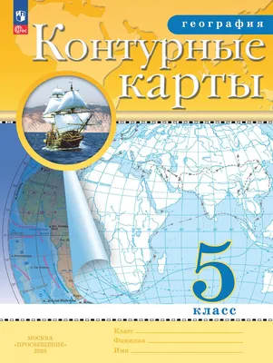 Условные знаки географического атласа мира. Условные знаки на картах  географического атласа мира, A0 -