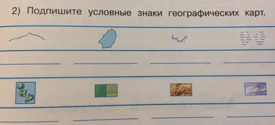 Окружающий мир. Рассказ с условными знаками | Учится Папа и Даша весь год |  Дзен