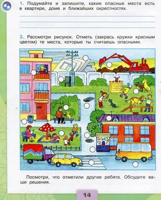 Рабочая тетрадь по окружающему миру 3 класс. 2 часть, задание номер стр.20