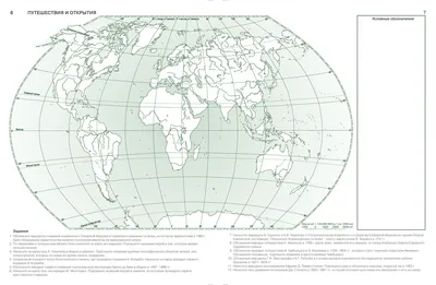Физическая география. 6 класс. Контурные карты купить в Минске —  Белкартография на 