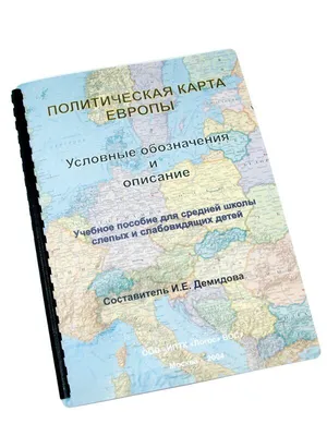 География. 6 класс. Контурные карты. (Традиционный комплект) (РГО) : Атласы  и контурные карты. География : 9785090881159 - Troyka Online