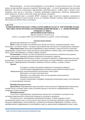 Физическая география. 6 класс. Контурные карты купить в Минске —  Белкартография на 