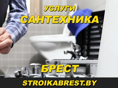 Сантехник, услуги сантехника в Донецке Донецк