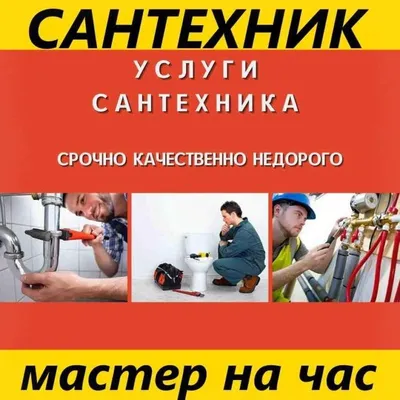 Кейс "Услуги сантехника" - Блог о Яндекс Директ