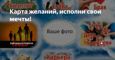 Мы сами волшебники! Как загадать желание, чтобы оно сбылось? | Медиа  «Трамплин» Омск