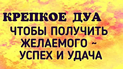 Счастья, любви, радости, достатка, семейного благополучия, благоденствия,  здоровья, гармонии, веселья, успеха, удачи, дружбы, ясных дней… | Instagram