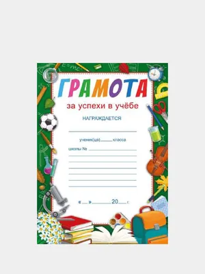 Медаль "За успехи в учёбе!" глобус, 10х10 см по оптовой цене в Астане