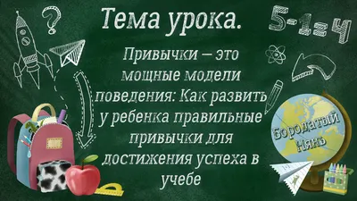 Гирлянда "Успеха в учебе!" 1 м 90 см - Стиль-канцтовары