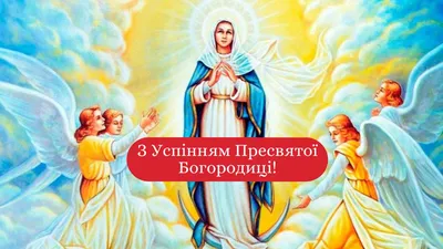 Открытки пресвятой богородицы - 75 фото