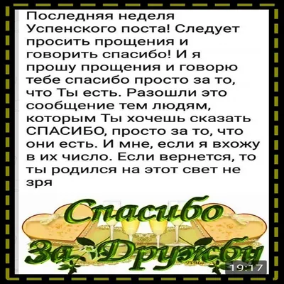 Сегодня, 14 августа — Медовый Спас. У православных верующих начинается Успенский  пост — Ельск. Новости Ельска. Народный голас. Районная газета. Гомельская  область