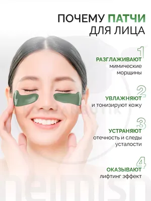 Petitfee 10 Days Centella Eye Mask - Гидрогелевые патчи для области вокруг  глаз "Успокаивающие": купить по лучшей цене в Украине | 