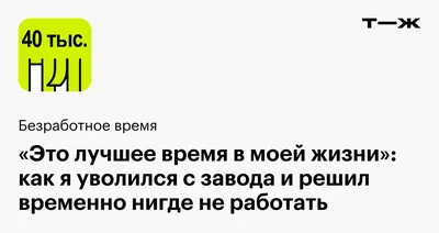 эх Света Света on X: "Когда стала лидом и по 7 часов в день проводишь в  митингах /VTmdOyR821" / X