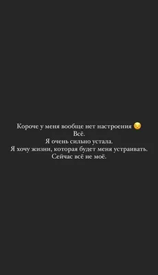 Михаил, я устала. Просто устала от всего и всех. Хочу спрятаться, уехать и  ни… | Михаил Лабковский | Дзен