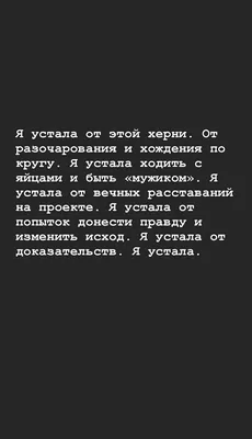 Ответы : устала...от всего и ото всех....хочется сбежать....далеко  далеко....