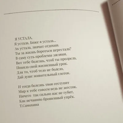 Если честно я устала находить людей и терять... | Картинки, Важные цитаты,  Мудрые цитаты