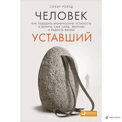 Скачать обои "Усталость" на телефон в высоком качестве, вертикальные  картинки "Усталость" бесплатно