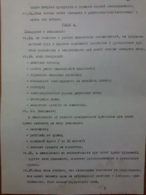 Устав жены офицера ВС СССР" в редакции 1982г. (с изменениями и дополнениями  1990г.) | ВАДИМ Ш | Дзен