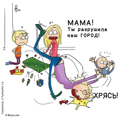 Уставшая мама смешные картинки