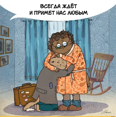 Мама троих детей рисует смешные и честные комиксы о буднях от 27 декабря  2018 | Екабу.ру - развлекательный портал