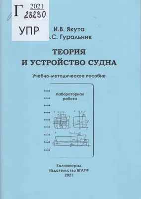 Рис. 25. Рулевое устройство морского судна с активным балансирным рулем» -  картинка из статьи: «Рулевое устройство судна» - Моделизд.ру