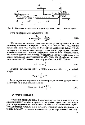 Устройство парусной оснастки. А.А. Старков 1937 ЛЕНИНГРАД