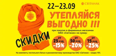 Утепляйся с выгодой до -30%! — ОЛДІ