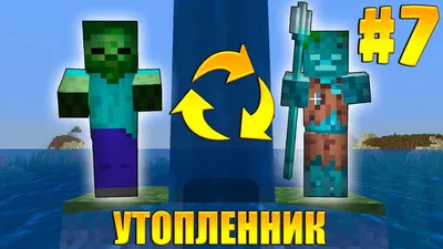 Открывая Тайное (Revealing the Arcane) | Оркестр Утопленников