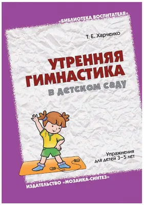 Зарядка по утрам для детей: энергичное начало дня с упражнениями! — Блог ⏩  Крепыш