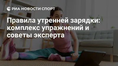 10-минутная утренняя зарядка, которая заменит кофе - Лайфхакер