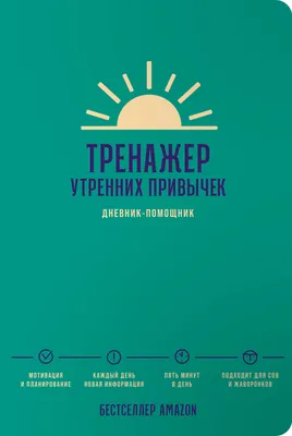 Жизнь без НЕГАТИВА | Отключи Настройку на НЕГАТИВ | Позитивный НАСТРОЙ на  День | Утренние Аффирмации - YouTube