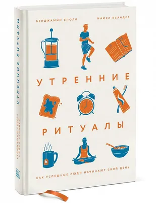 Купить Пособие для учителя. Утренние встречи. 4 класс. ІI семестр. Основа  НУР066 недорого