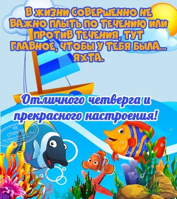 Открытка Доброе осеннее утро Четверга!