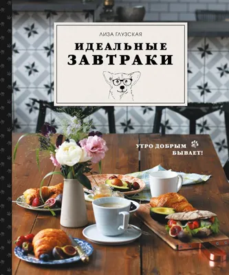 Тетрадь в клетку A5 (2шт.), 48 листов, утро добрым не бывает - купить с  доставкой по выгодным ценам в интернет-магазине OZON (675646400)